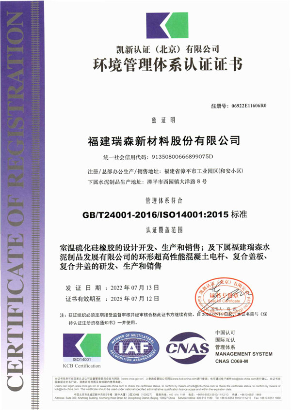 GB/T24001-2016/ISO14001:2015標準 環(huán)境管理體系認證證書