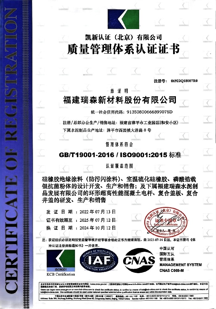 GB/T19001-2016/ISO9001:2015標(biāo)準(zhǔn) 質(zhì)量管理體系認(rèn)證證書